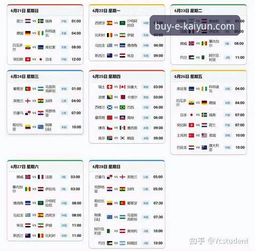 2026世界杯观赛必备知识：捷克时隔20年重返决赛圈，从舒尔茨绝杀到猫咪随行的趣闻解析
