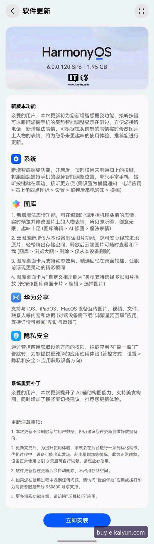 3项核心指标解析开云体育官方下载价值：版本迭代、安装效率与用户体验实测