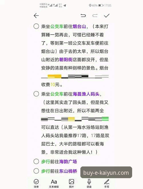 开云体育信誉使用技巧完整指南：从入门到精通的操作解析